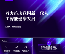 我们要深刻认识立异成长的沉